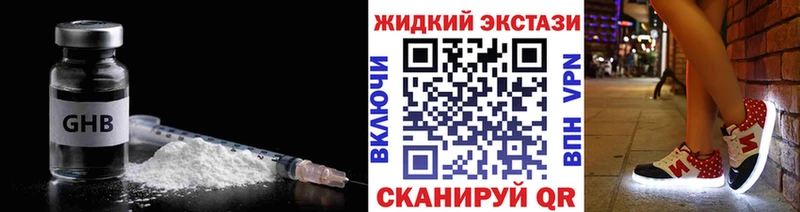 Бутират 99%  цены наркотик  Кувандык 