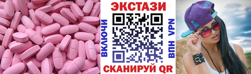 ЭКСТАЗИ MDMA  Кувандык 