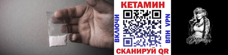 Кетамин VHQ  Кувандык 