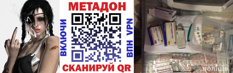 МЕТАДОН белоснежный  Кувандык 