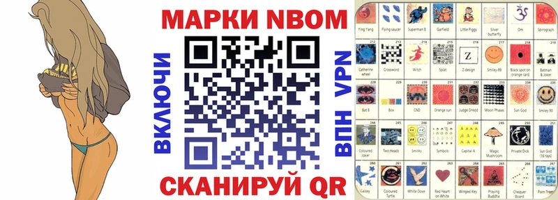 Наркотические марки 1,8мг  Кувандык 