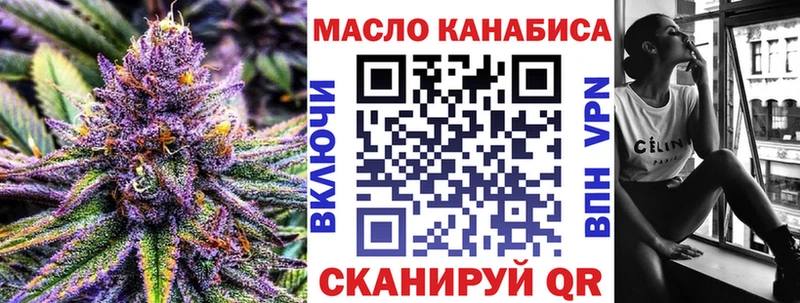 ТГК THC oil  Кувандык 